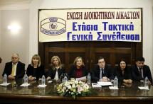 Πραγματοποιήθηκε η ετήσια γενική συνέλευση της Ένωσης Διοικητικών Δικαστών