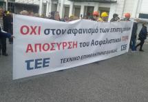 Συγκέντρωση και πορεία επιστημόνων και ελευθέρων επαγγελματιών-Δήλωση Προέδρου Ολομέλειας Δικηγορικών Συλλόγων Β.Αλεξανδρή(βίντεο).